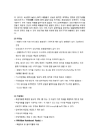 [자동차 재료 설계] 엔진 설계 부품 -플라이휠-5