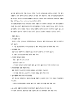 [자동차 재료 설계] 엔진 설계 부품 -플라이휠-6