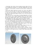 [자동차 재료 설계] 엔진 설계 부품 -플라이휠-9