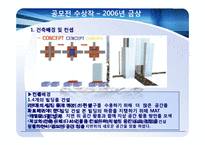 초고층 건축물의 횡력저항 시스템-18