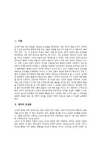 [인성론, 맹자, 홀랜드, 흄, 순자, 고자, 철학자, 철학] 맹자의 인성론, 홀랜드의 인성론, 흄의 인성론 고찰과 다양한 철학자의 인성론 비판(맹자, 순자, 고자) 심층 분석-2