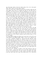 [인성론, 맹자, 홀랜드, 흄, 순자, 고자, 철학자, 철학] 맹자의 인성론, 홀랜드의 인성론, 흄의 인성론 고찰과 다양한 철학자의 인성론 비판(맹자, 순자, 고자) 심층 분석-3