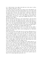 [인성론, 맹자, 홀랜드, 흄, 순자, 고자, 철학자, 철학] 맹자의 인성론, 홀랜드의 인성론, 흄의 인성론 고찰과 다양한 철학자의 인성론 비판(맹자, 순자, 고자) 심층 분석-4