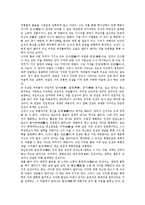 [인성론, 맹자, 홀랜드, 흄, 순자, 고자, 철학자, 철학] 맹자의 인성론, 홀랜드의 인성론, 흄의 인성론 고찰과 다양한 철학자의 인성론 비판(맹자, 순자, 고자) 심층 분석-7