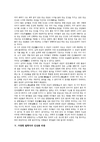 [인성론, 맹자, 홀랜드, 흄, 순자, 고자, 철학자, 철학] 맹자의 인성론, 홀랜드의 인성론, 흄의 인성론 고찰과 다양한 철학자의 인성론 비판(맹자, 순자, 고자) 심층 분석-8