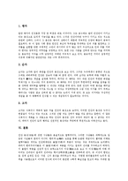 [인성론, 맹자, 홀랜드, 흄, 순자, 고자, 철학자, 철학] 맹자의 인성론, 홀랜드의 인성론, 흄의 인성론 고찰과 다양한 철학자의 인성론 비판(맹자, 순자, 고자) 심층 분석-9