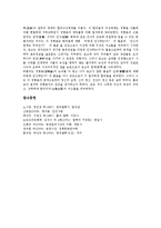 [인성론, 맹자, 홀랜드, 흄, 순자, 고자, 철학자, 철학] 맹자의 인성론, 홀랜드의 인성론, 흄의 인성론 고찰과 다양한 철학자의 인성론 비판(맹자, 순자, 고자) 심층 분석-10