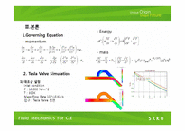 [화공유체역학] CFD-4