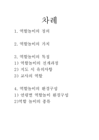 [놀이지도] 역할놀이-1