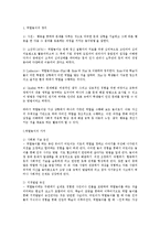 [놀이지도] 역할놀이-2