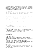 [놀이지도] 역할놀이-6