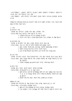 [놀이지도] 역할놀이-7