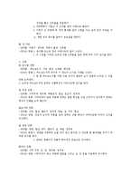 [놀이지도] 역할놀이-8