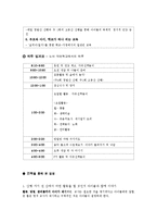 [영유아프로그램] 생태프로그램 기관 운영과 실제-5