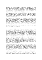 [영유아프로그램] 생태프로그램 기관 운영과 실제-10