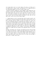 [영유아프로그램] 생태프로그램 기관 운영과 실제-11