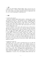 학문중심 교육과정-2