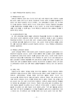 학문중심 교육과정-3
