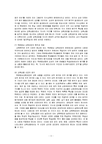 학문중심 교육과정-4