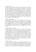 학문중심 교육과정-5