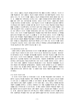 학문중심 교육과정-6