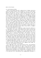 학문중심 교육과정-7