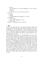 학문중심 교육과정-19
