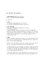 [교육] 우리나라 입시제도가 나아가야 할 방향-4