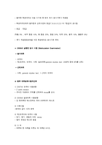 [교육] 우리나라 입시제도가 나아가야 할 방향-5