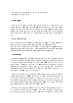 [교육] 우리나라 입시제도가 나아가야 할 방향-6
