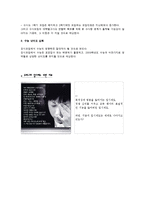 [교육] 우리나라 입시제도가 나아가야 할 방향-8