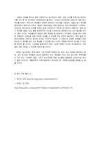 [교육] 우리나라 입시제도가 나아가야 할 방향-10