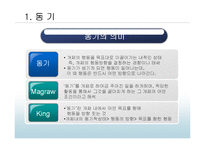 [교육심리] 동기-4