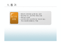 [교육심리] 동기-6