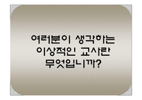 비고츠키 Vygotsky의 사회적 구성주의-2