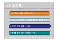 비고츠키 Vygotsky의 사회적 구성주의-3