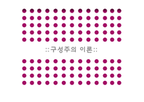 비고츠키 Vygotsky의 사회적 구성주의-5