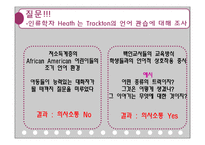 비고츠키 Vygotsky의 사회적 구성주의-11