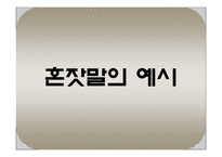 비고츠키 Vygotsky의 사회적 구성주의-19