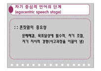 비고츠키 Vygotsky의 사회적 구성주의-20