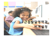 [교수학습이론] 비고츠키의 인지발달이론-19