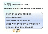 [교육과정] 제 8 장 교육평가의 기초 및 유형-3
