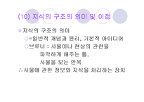 학문중심 교육과정-16