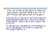 [수학교육론] 반 힐레(Van Hieles) 수학 학습 수준 이론-14