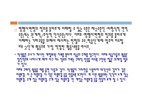[수학교육론] 반 힐레(Van Hieles) 수학 학습 수준 이론-15