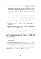 [사업계획서] 블로그 홍보 중개 사업-2