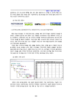 [사업계획서] 블로그 홍보 중개 사업-6