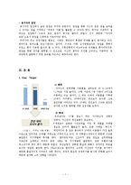 [사업계획서] 취업을 위한 화상 모의면접 이러닝 사업계획서-8