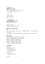 [사업계획서] 취업을 위한 화상 모의면접 이러닝 사업계획서-10