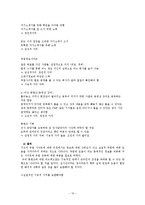 [사업계획서] 취업을 위한 화상 모의면접 이러닝 사업계획서-11